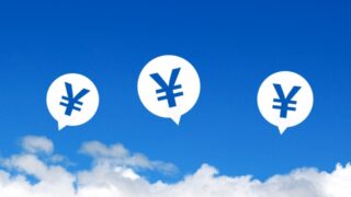 自己資金なしから日本政策金融公庫の創業融資を受けるための５つの方法