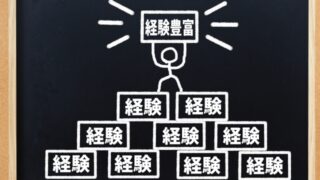 創業融資の成功の鍵をにぎる業種経験の重要性とは