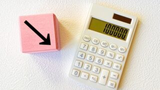 「減額融資」を避ける方法:創業融資で最大限のサポートを受けるコツ